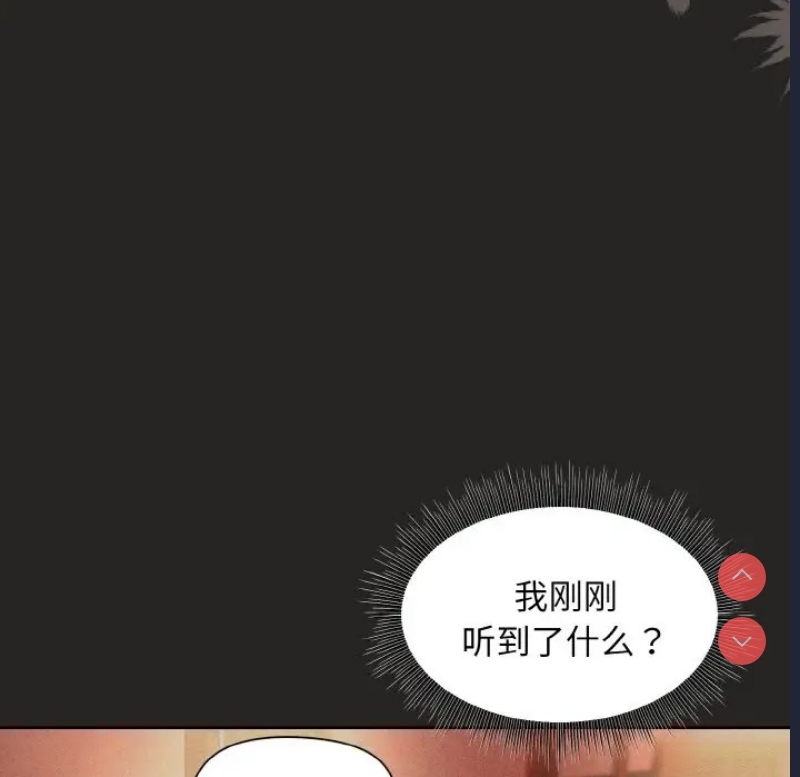 和美女上司玩游戏 第15话 第141页