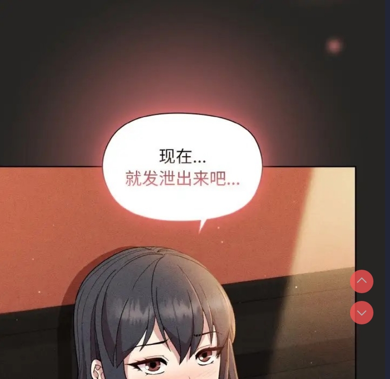 和美女上司玩游戏 第15话 第150页