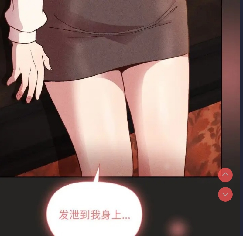 和美女上司玩游戏 第15话 第152页
