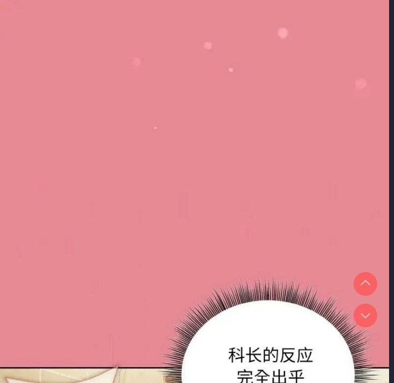 和美女上司玩游戏 第15话 第157页
