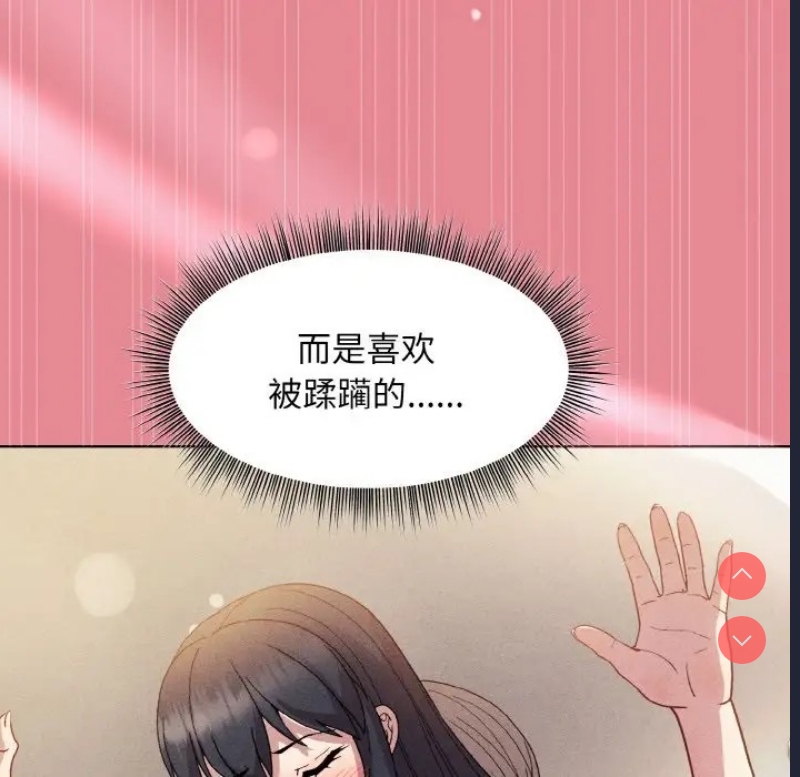 和美女上司玩游戏 第15话 第165页