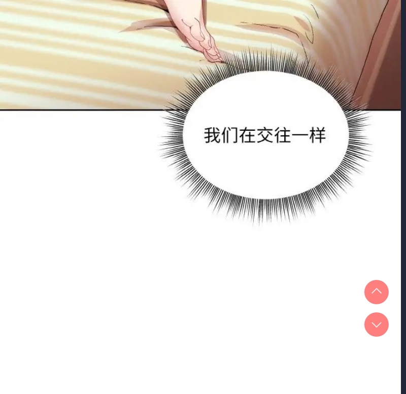 和美女上司玩游戏 第15话 第19页