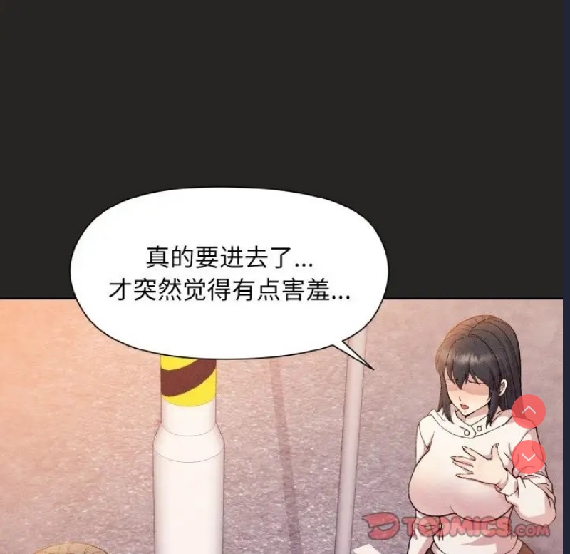 和美女上司玩游戏 第15话 第30页