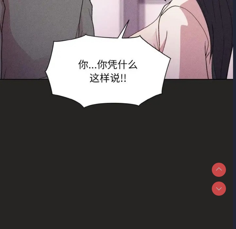 和美女上司玩游戏 第15话 第36页