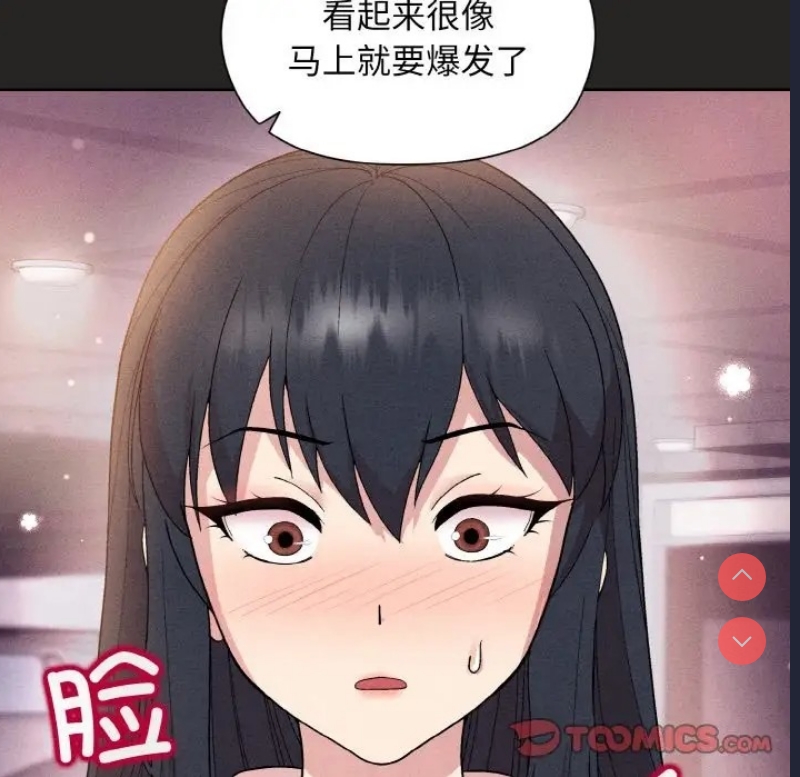 和美女上司玩游戏 第15话 第39页