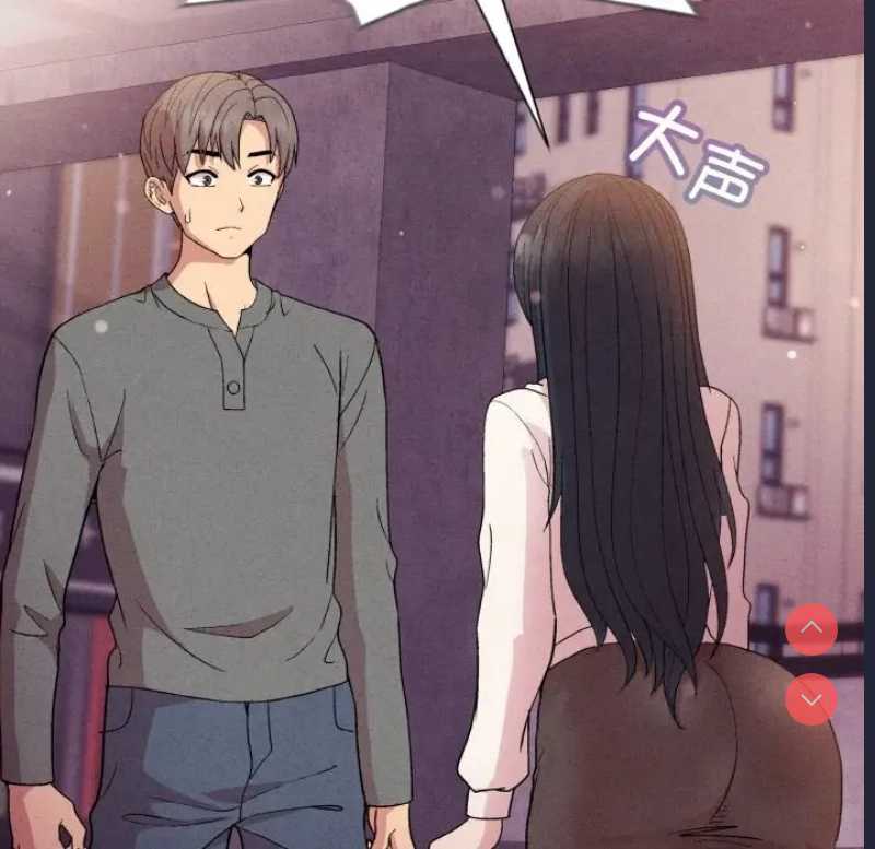 和美女上司玩游戏 第15话 第42页