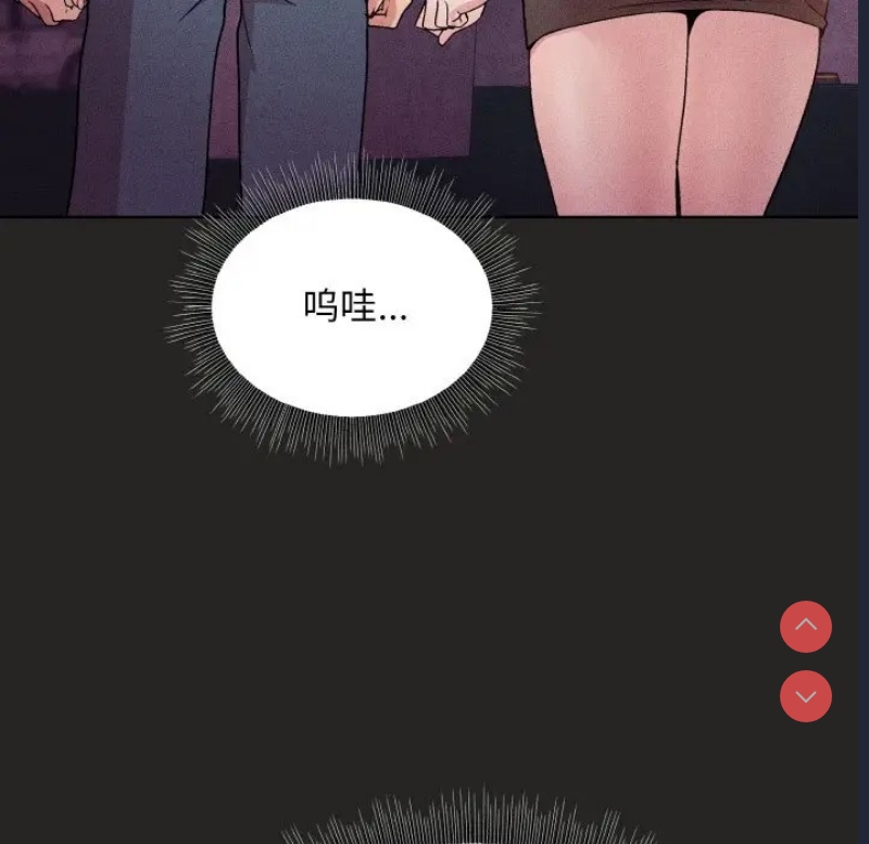 和美女上司玩游戏 第15话 第43页