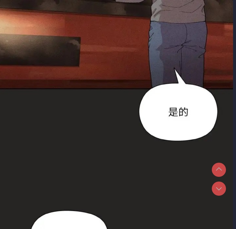 和美女上司玩游戏 第15话 第50页