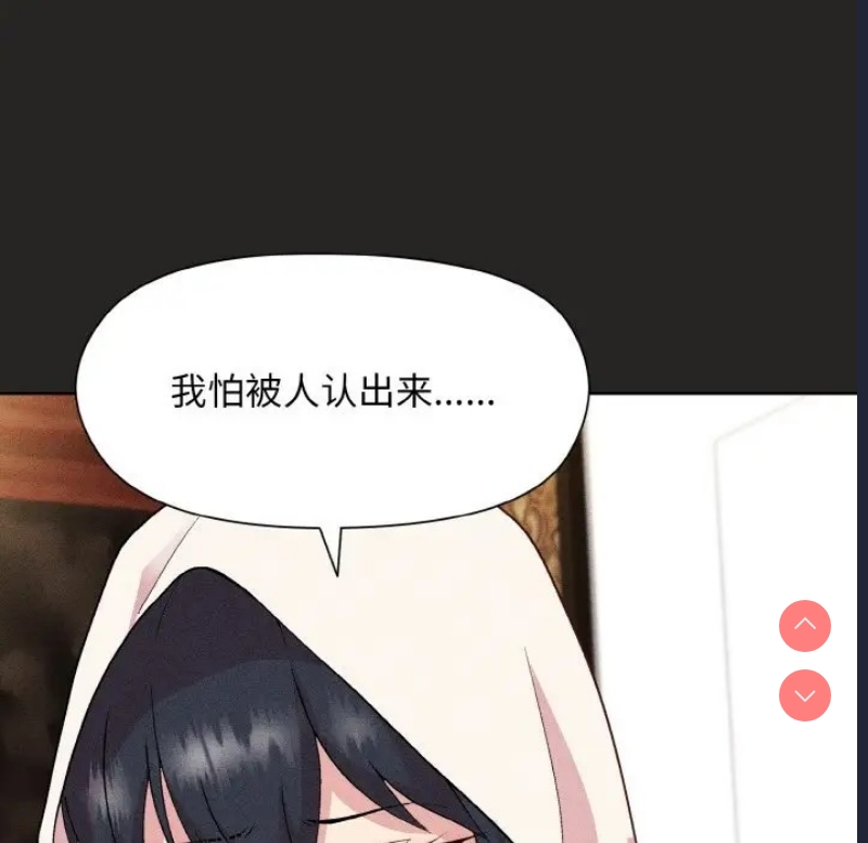 和美女上司玩游戏 第15话 第55页