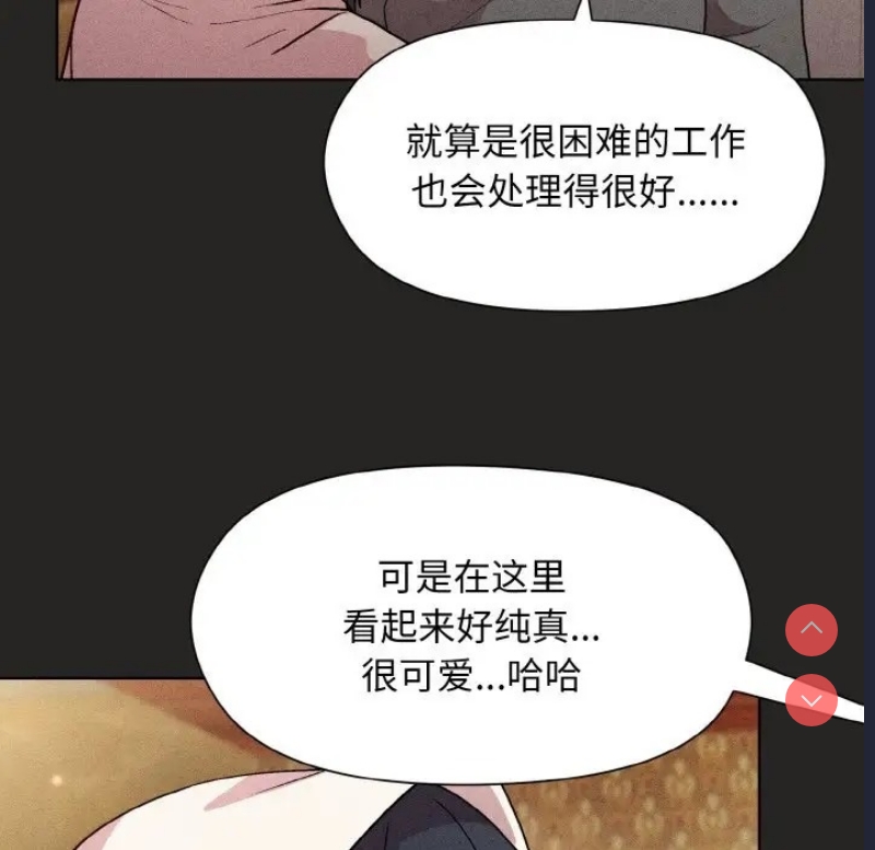 和美女上司玩游戏 第15话 第61页