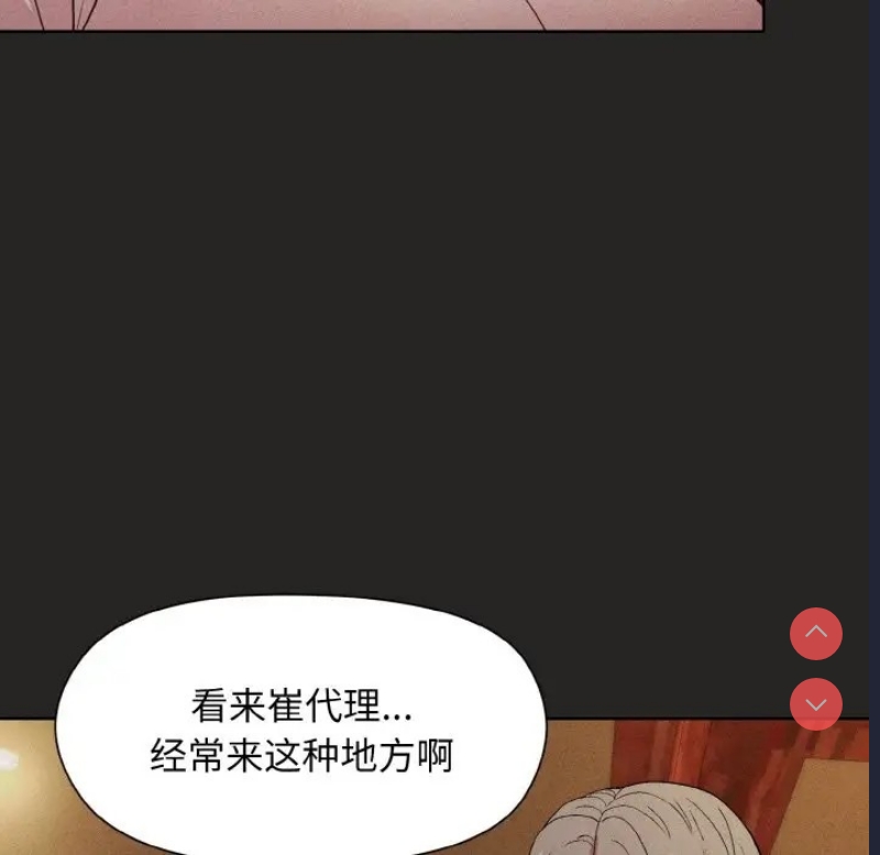 和美女上司玩游戏 第15话 第63页