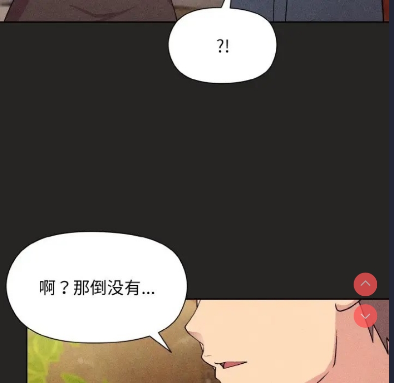 和美女上司玩游戏 第15话 第65页
