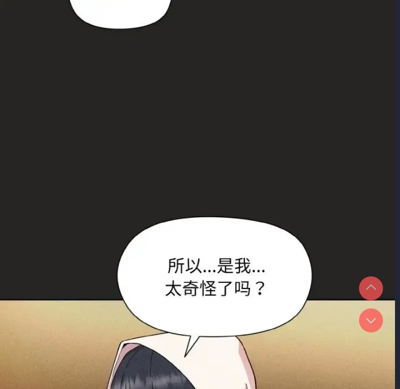 和美女上司玩游戏 第15话 第67页
