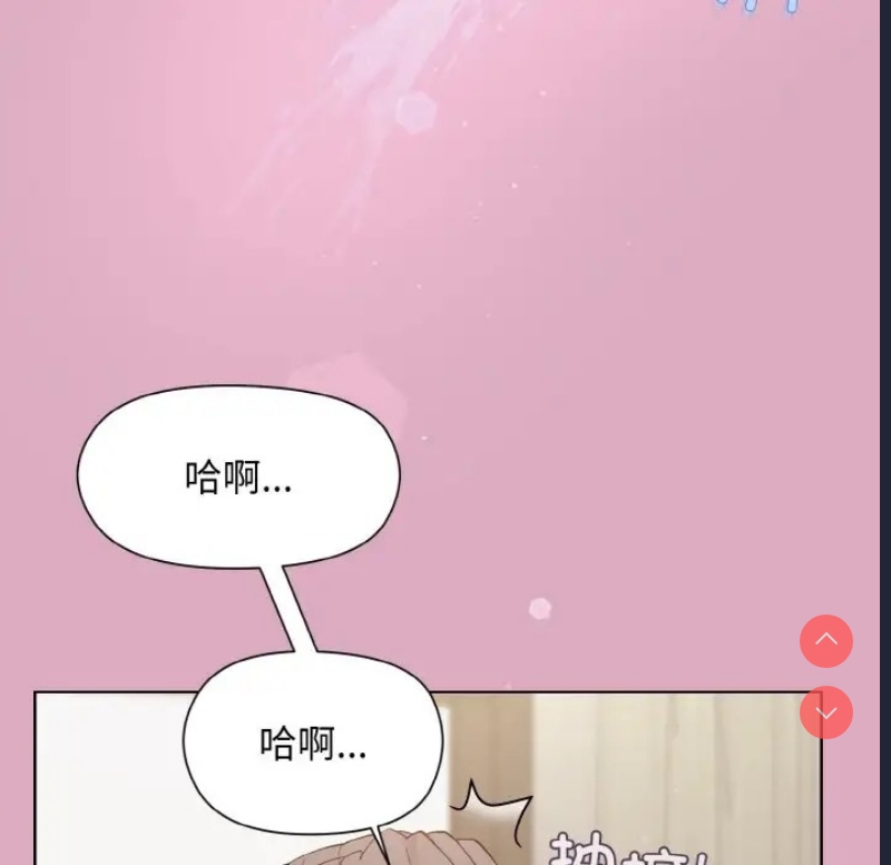 和美女上司玩游戏 第15话 第7页