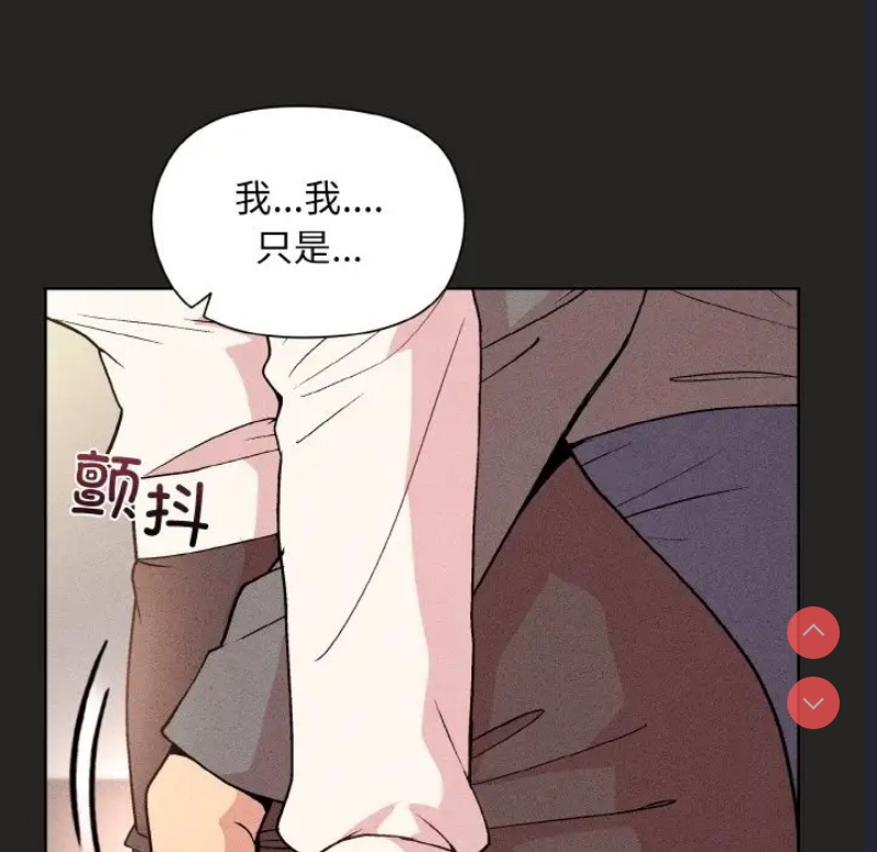 和美女上司玩游戏 第15话 第89页