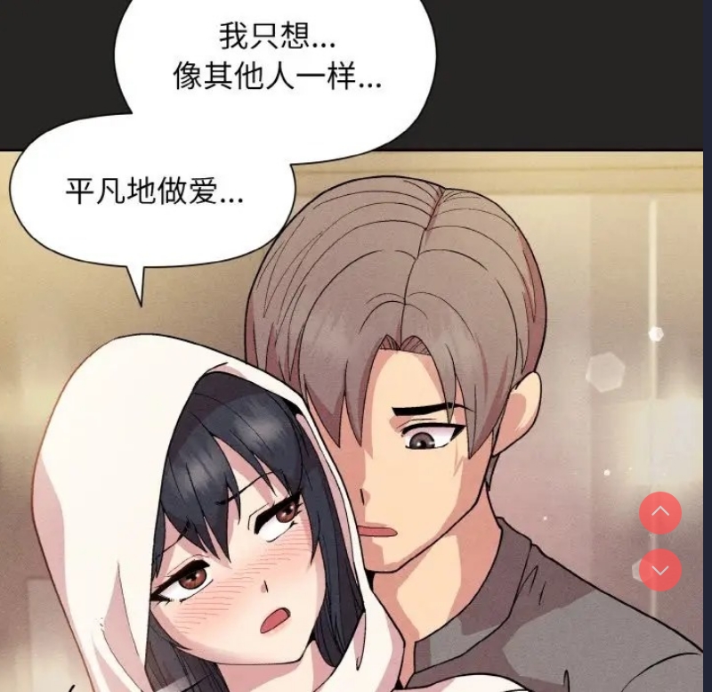 和美女上司玩游戏 第15话 第91页