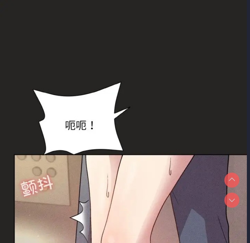 和美女上司玩游戏 第15话 第97页