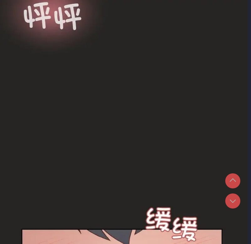 和美女上司玩游戏 第16话 第100页