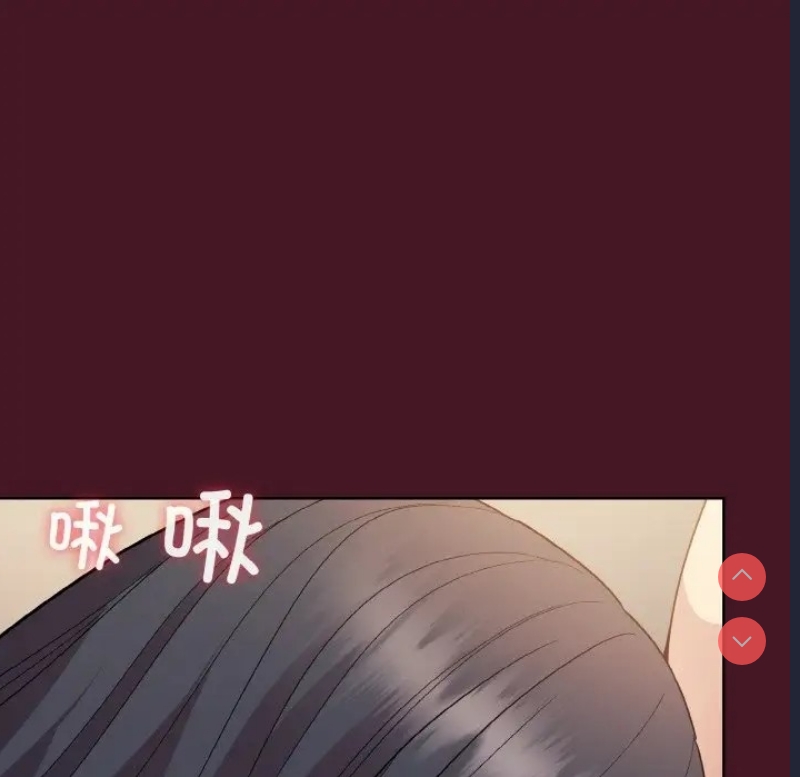 和美女上司玩游戏 第16话 第116页