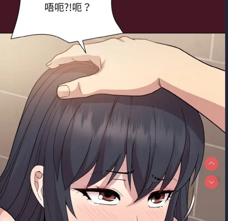 和美女上司玩游戏 第16话 第123页