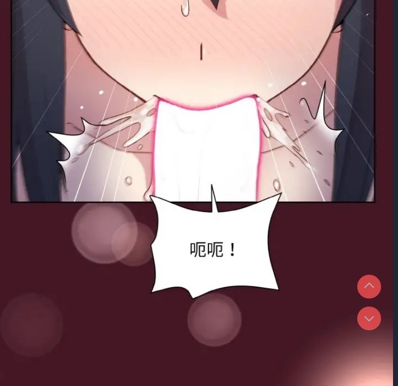 和美女上司玩游戏 第16话 第128页