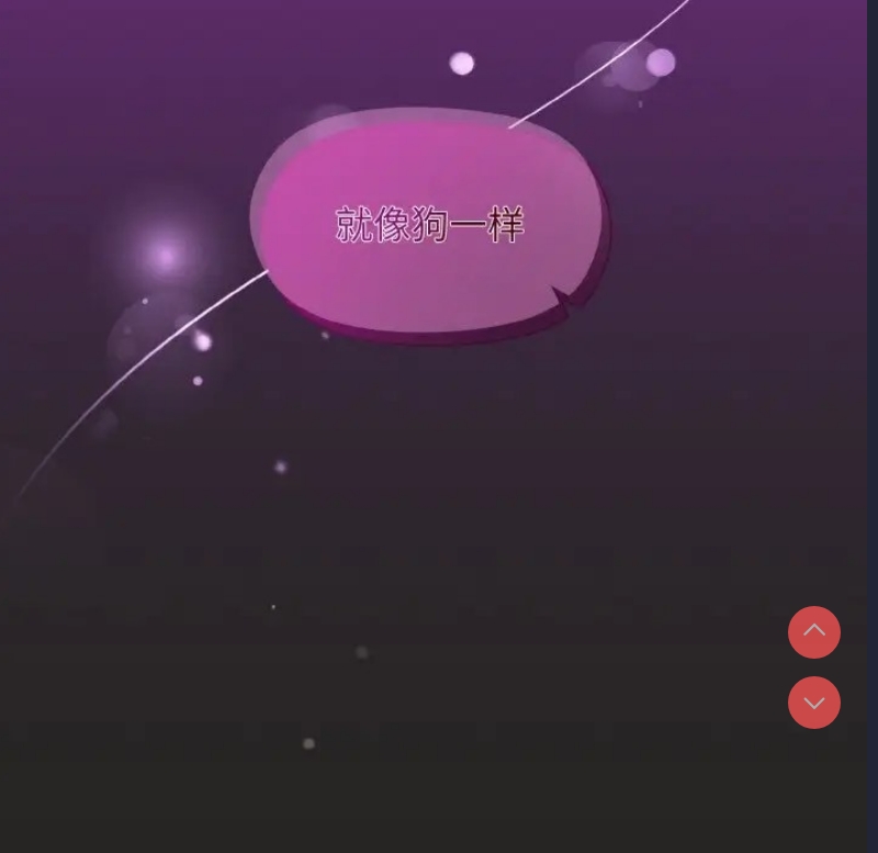 和美女上司玩游戏 第16话 第151页