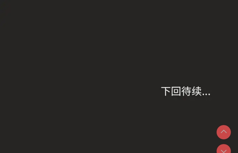和美女上司玩游戏 第16话 第152页