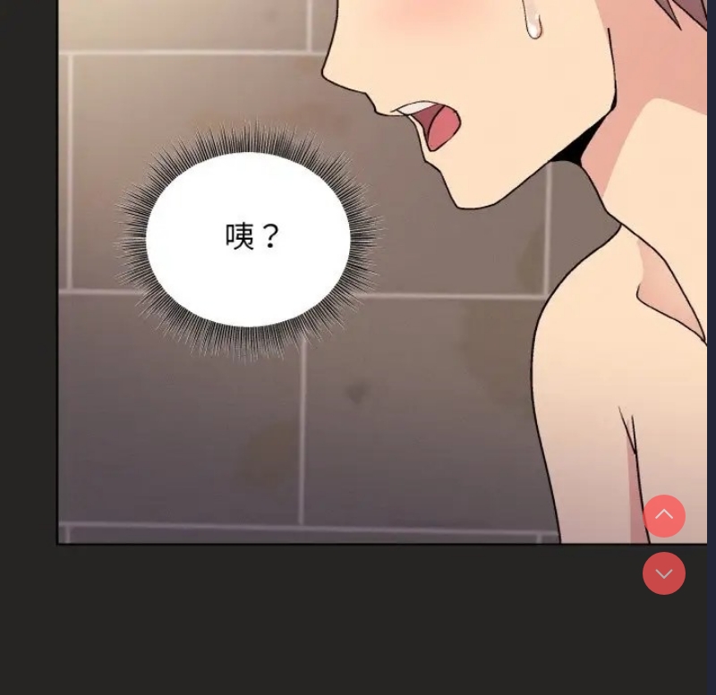 和美女上司玩游戏 第16话 第153页