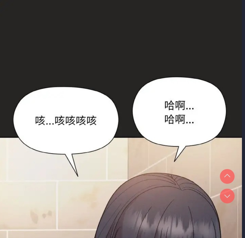 和美女上司玩游戏 第16话 第154页