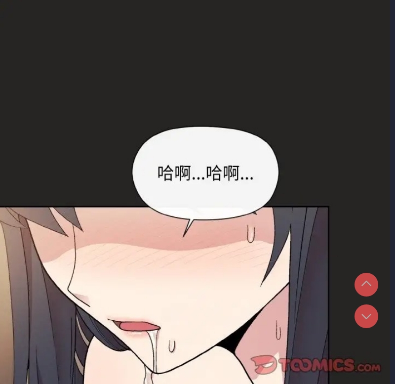 和美女上司玩游戏 第16话 第159页