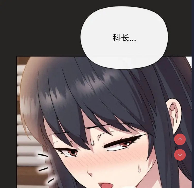 和美女上司玩游戏 第16话 第16页