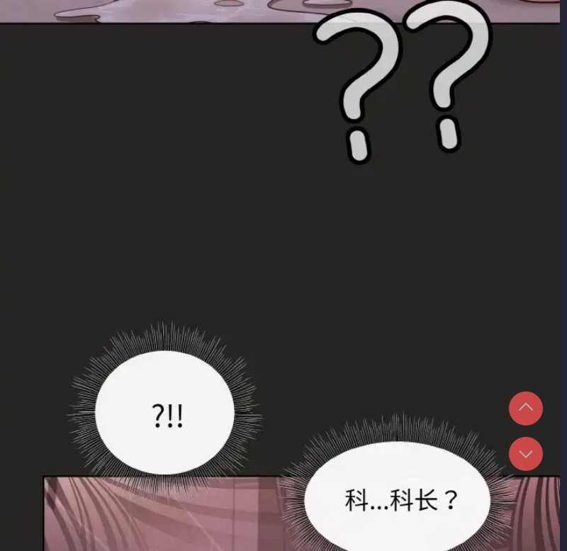 和美女上司玩游戏 第16话 第163页
