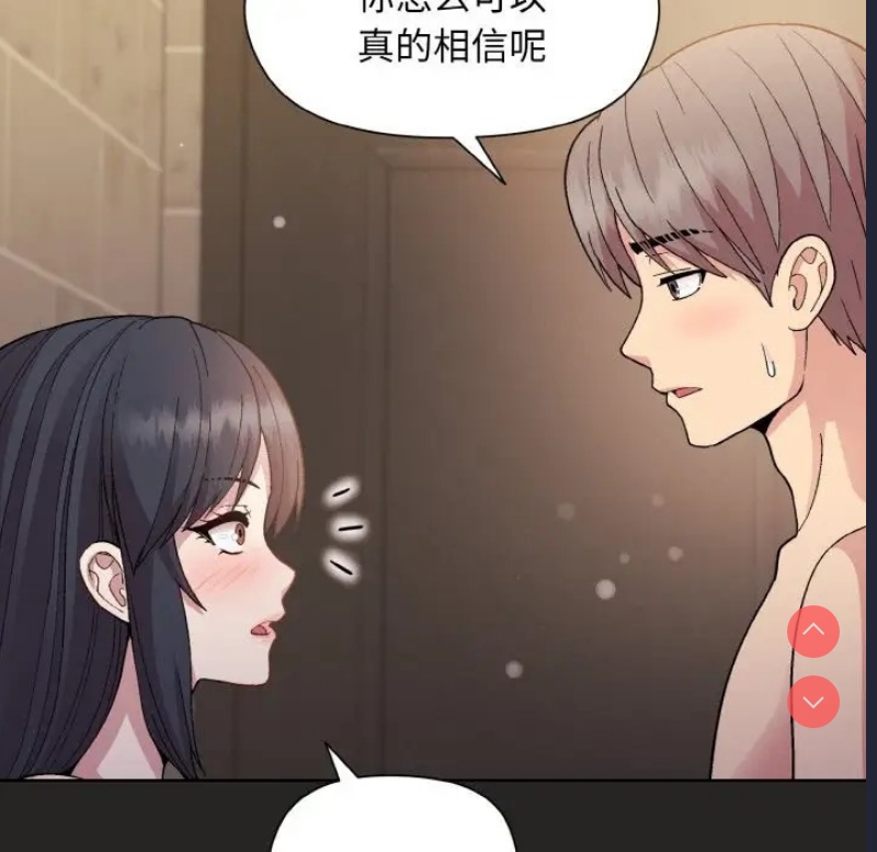 和美女上司玩游戏 第16话 第37页