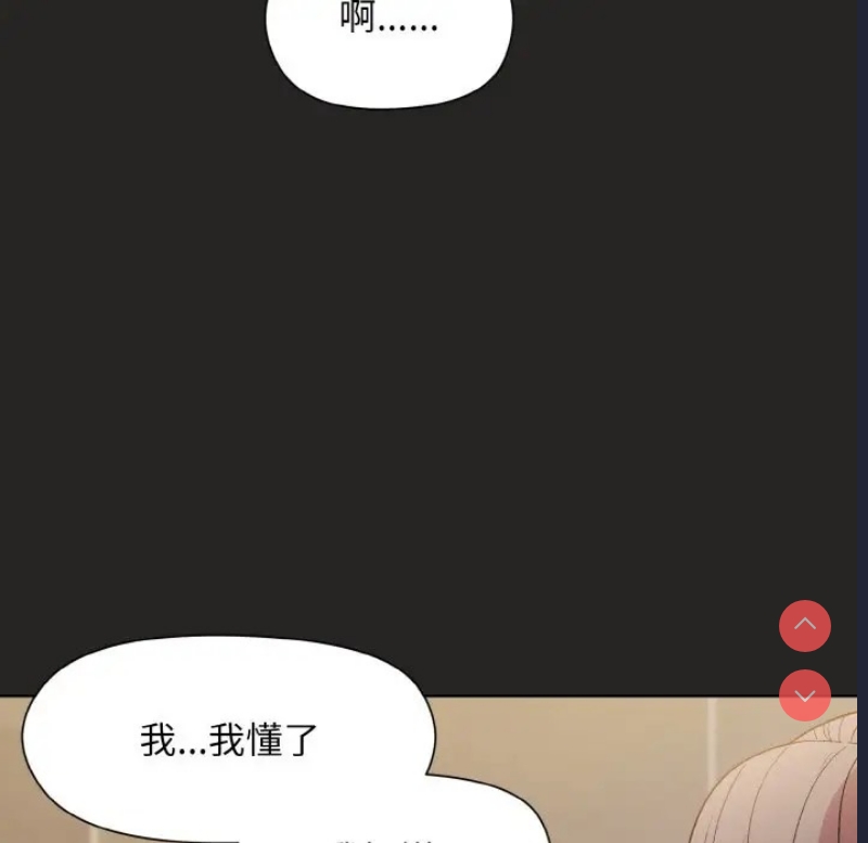 和美女上司玩游戏 第16话 第38页