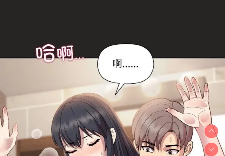 和美女上司玩游戏 第16话 第4页