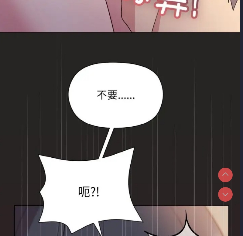 和美女上司玩游戏 第16话 第58页