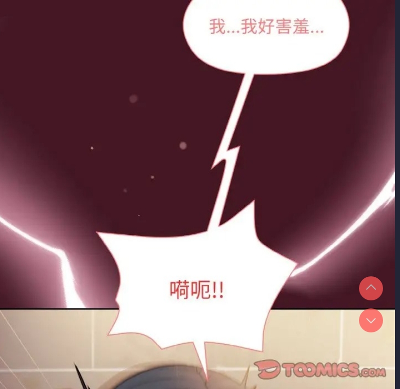 和美女上司玩游戏 第16话 第66页