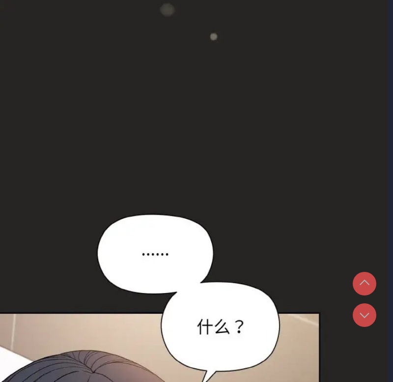 和美女上司玩游戏 第16话 第89页