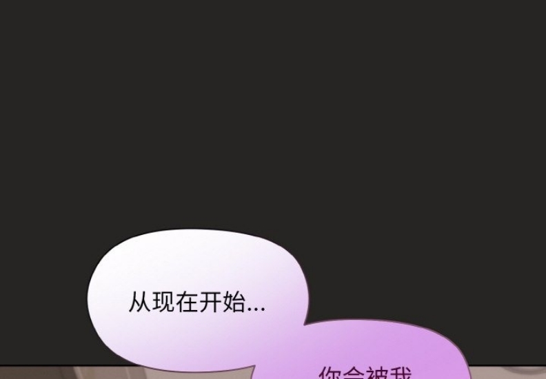 和美女上司玩游戏 第17话 第1页