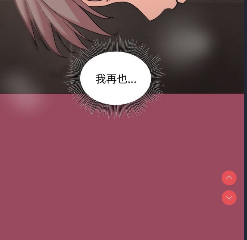 和美女上司玩游戏 第17话 第100页