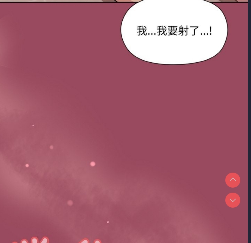 和美女上司玩游戏 第17话 第105页