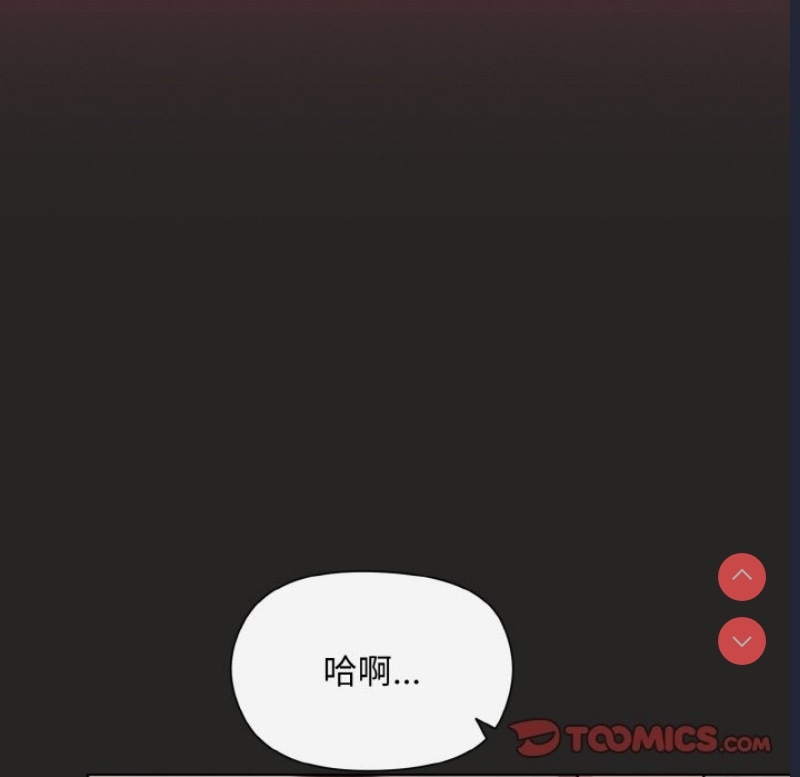 和美女上司玩游戏 第17话 第111页