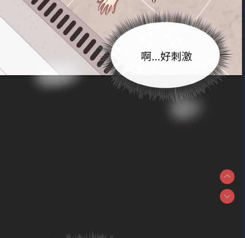 和美女上司玩游戏 第17话 第115页