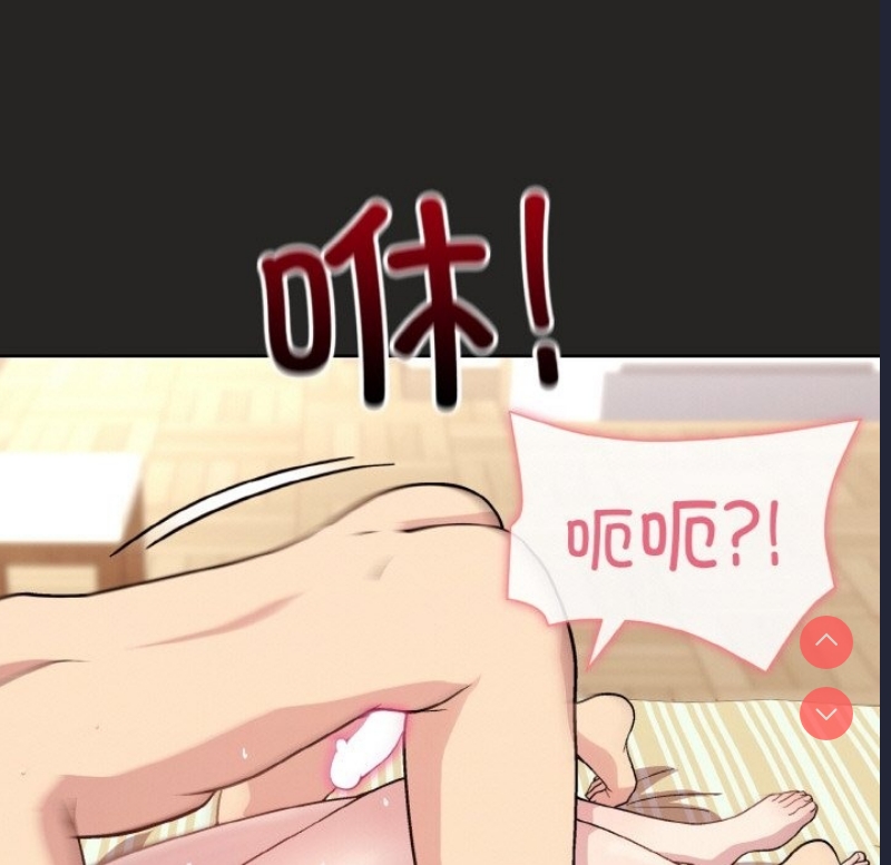 和美女上司玩游戏 第17话 第146页