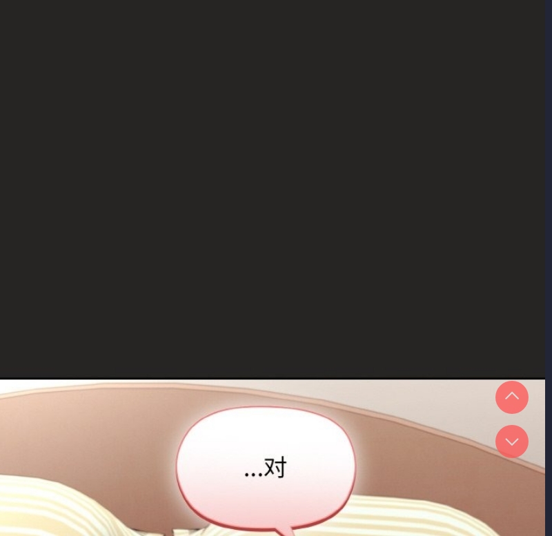 和美女上司玩游戏 第17话 第164页