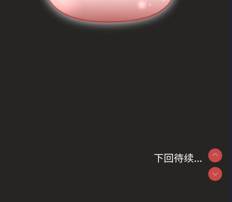 和美女上司玩游戏 第17话 第167页