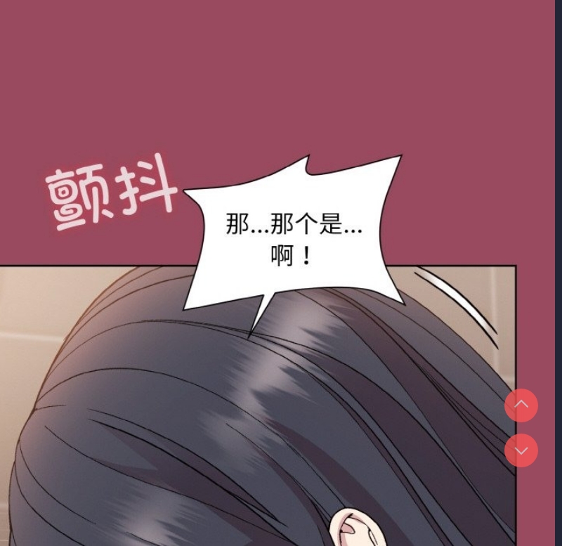 和美女上司玩游戏 第17话 第18页