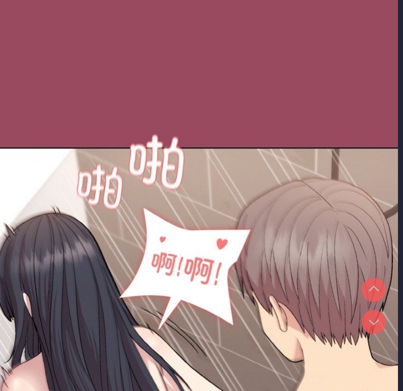 和美女上司玩游戏 第17话 第20页