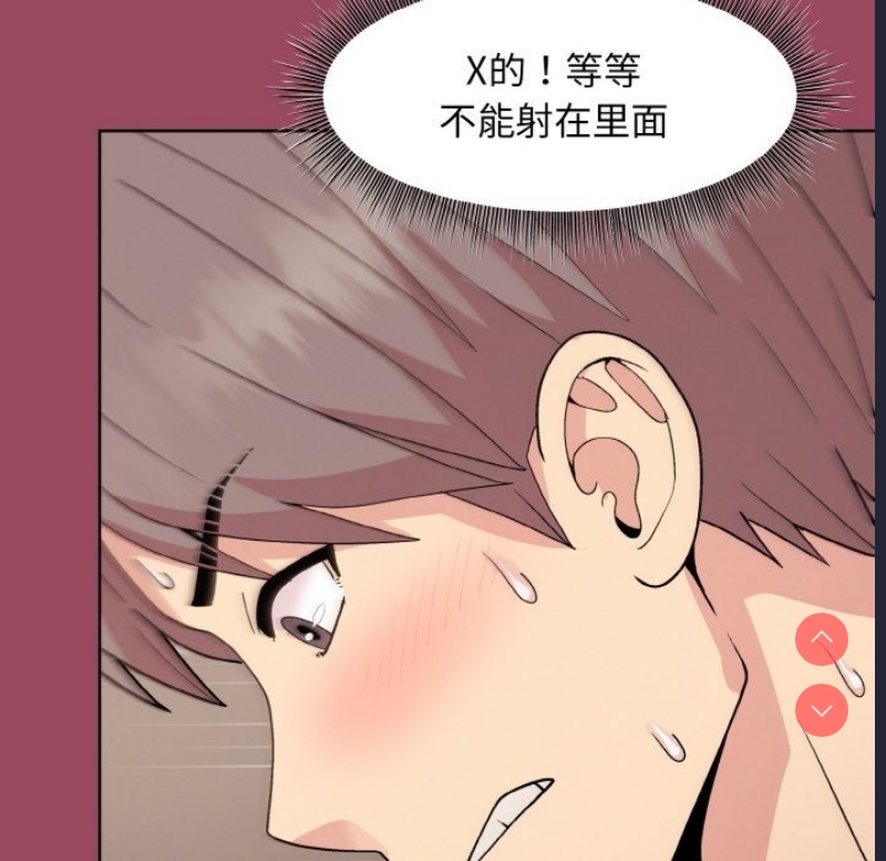 和美女上司玩游戏 第17话 第34页