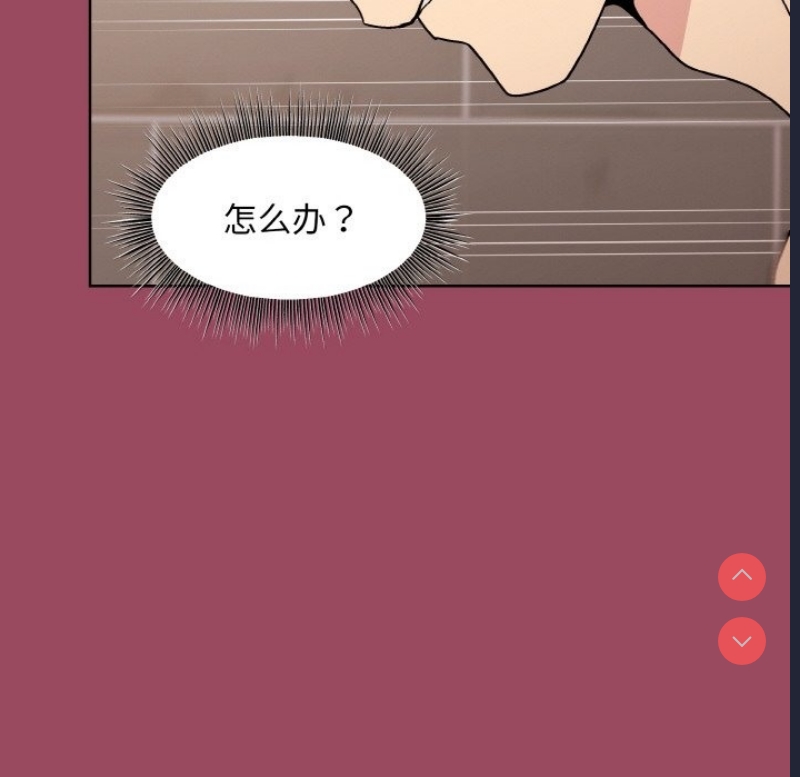 和美女上司玩游戏 第17话 第35页